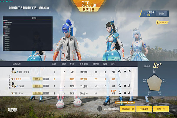 加速 全球版